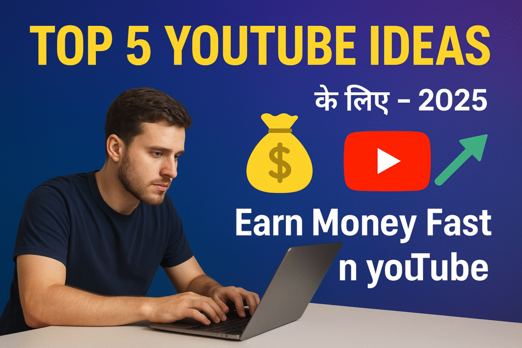 top 5 youtube ideas for beginners to earn money