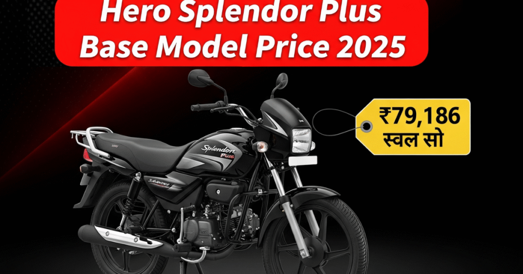 Hero Splendor Plus Base Model Price 