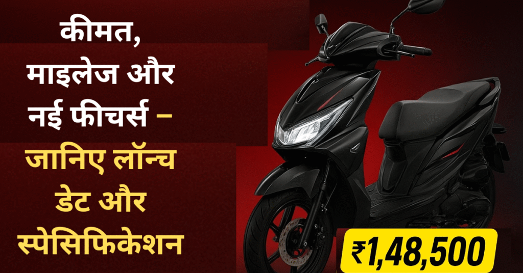 Hero Xoom 160 Price in India Launch Date